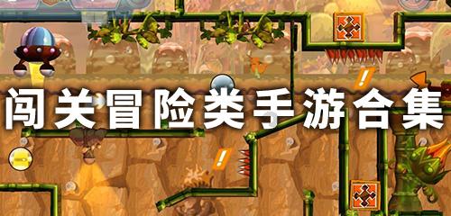 未知的道路无敌版